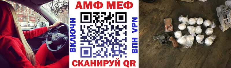 что такое наркотик  Миасс  АМФ Розовый 