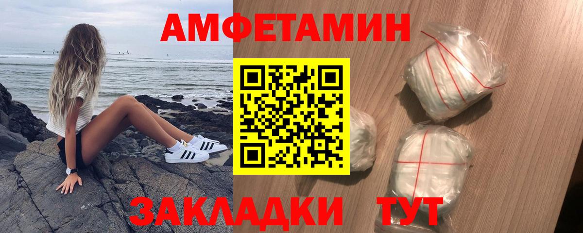 АМФ  Вход с VPN  Миасс  Amphetamine VHQ 