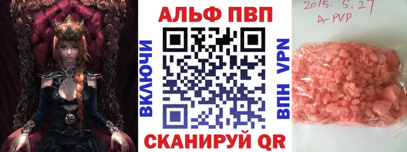 купить наркотики цена  Миасс  A PVP Соль 