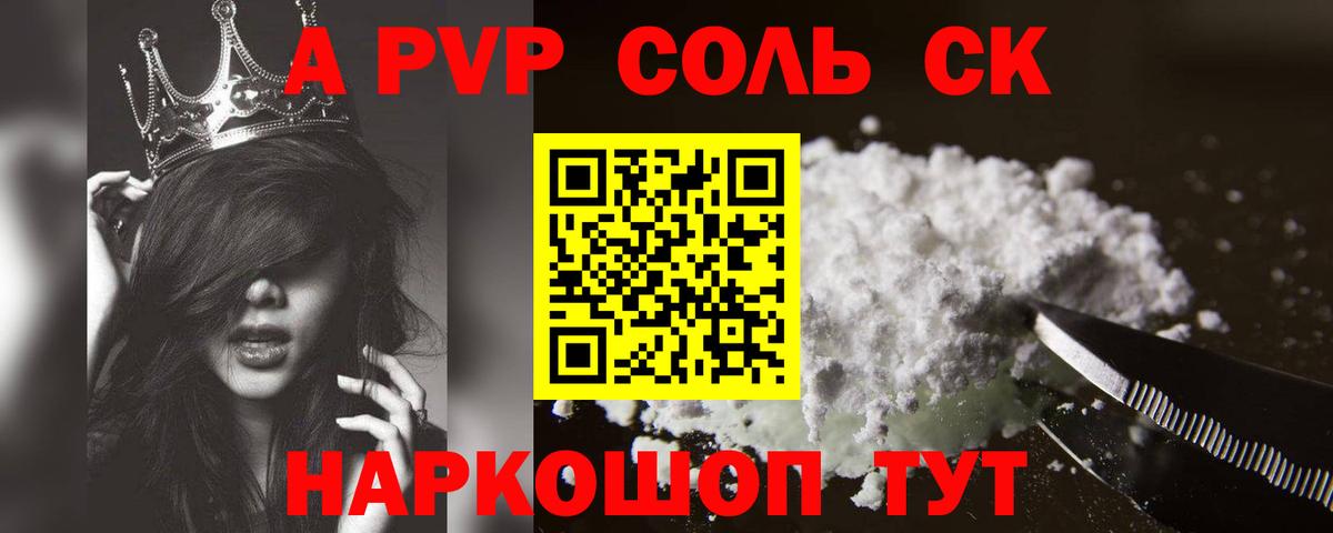 А ПВП VHQ  продажа наркотиков  Миасс  Вход с VPN  Alpha PVP кристаллы 
