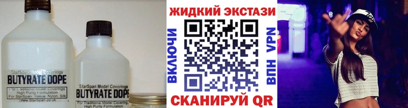 БУТИРАТ бутандиол  купить   Миасс 