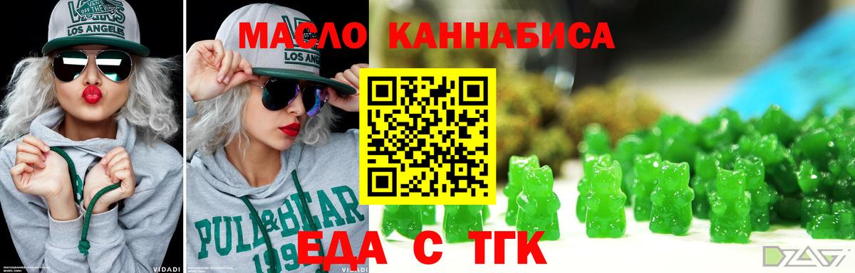 Cannafood марихуана  Вход с VPN  Миасс 