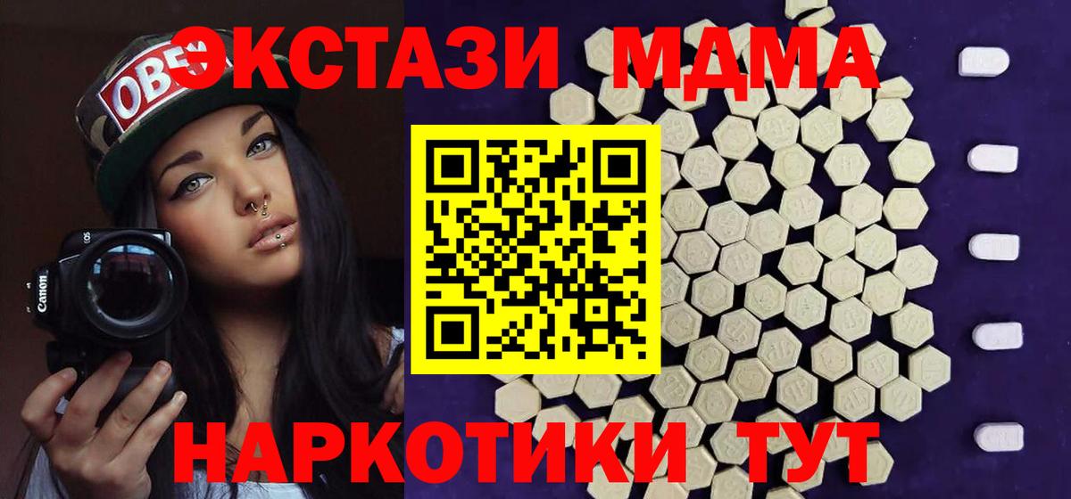 Ecstasy mix  Вход с VPN  Ecstasy TESLA  Миасс 