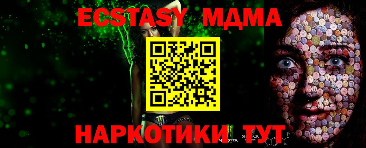 ЭКСТАЗИ TESLA Миасс