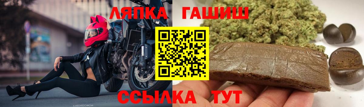 Гашиш ice o lator Миасс