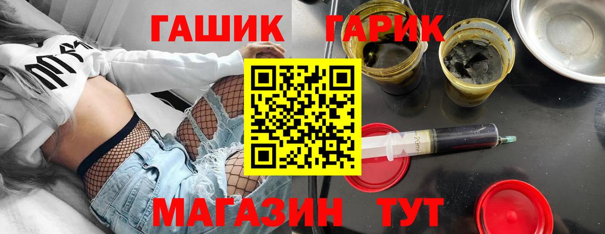 ГАШ гарик  ГАШ  Гашиш hashish  Миасс  Вход с VPN 