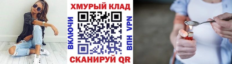 Героин белый  закладка  кракен зеркало  Миасс 