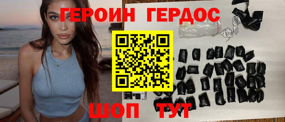 Миасс  Героин Heroin  Героин  Вход с VPN 