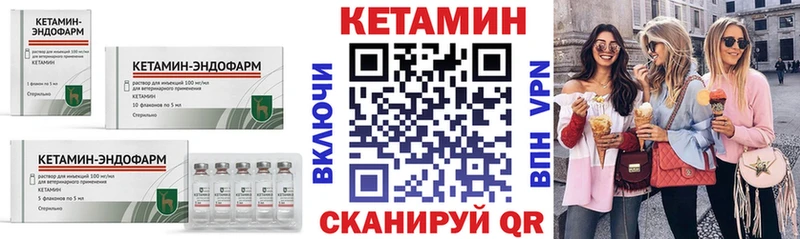 КЕТАМИН VHQ  Миасс 