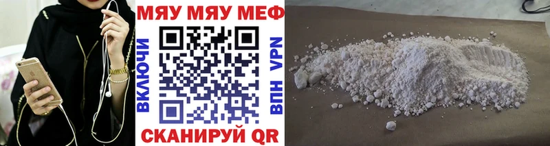 МЯУ-МЯУ 4 MMC  это состав  Миасс  продажа наркотиков 