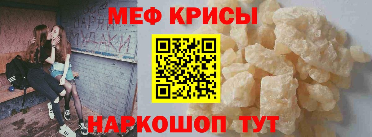 МЕФ мука Миасс