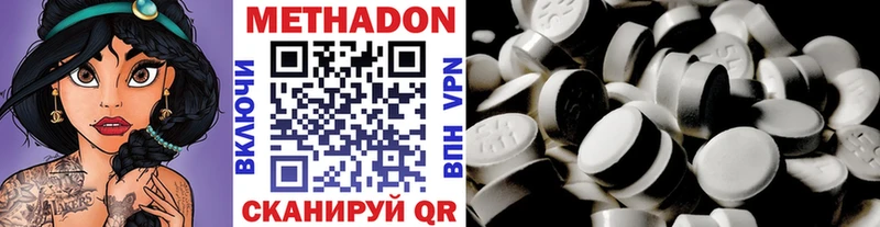 МЕТАДОН мёд  дарнет шоп  mega ССЫЛКА  Миасс 
