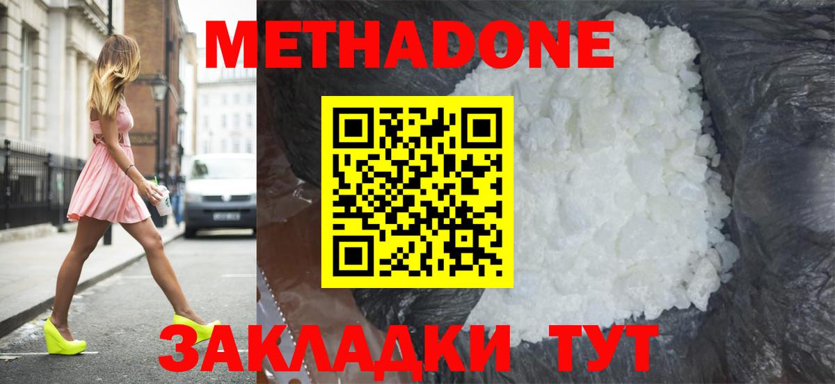 Кодеин  MDMA  APVP СОЛЬ   Вход с VPN  Где купить наркотики?  Кокаин  Миасс  МЕФ   Каннабис 