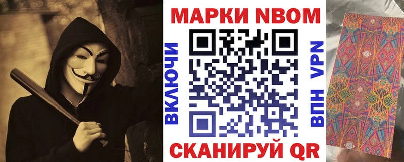 где можно купить   Миасс  Наркотические марки 1,8мг 