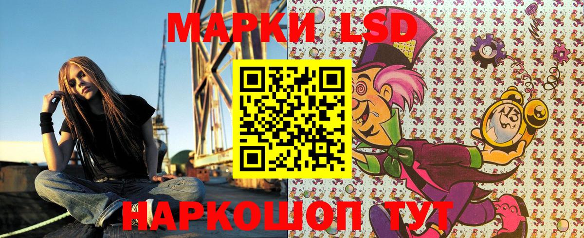 Миасс  Наркотические марки 1500мкг  Вход с VPN  Наркотические марки 1500мкг 