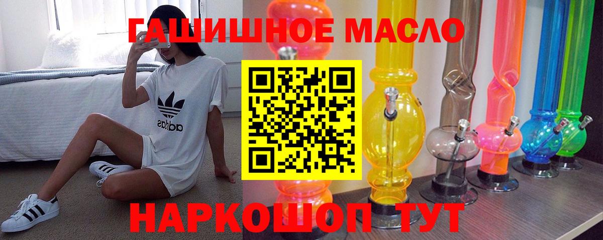Миасс  ТГК THC oil  Вход с VPN  ТГК Wax 