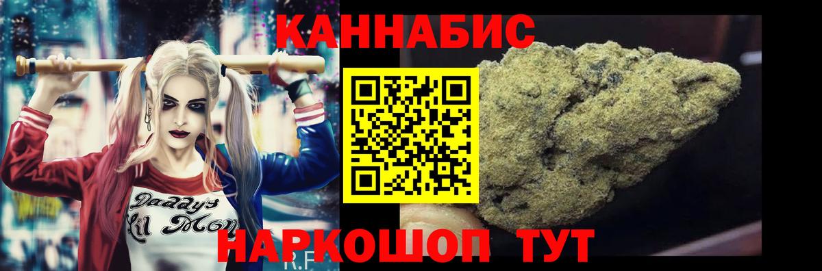 Миасс  Шишки марихуана Bruce Banner  Канабис LSD WEED  Вход с VPN 